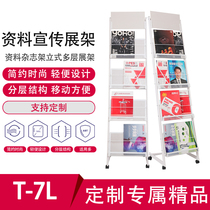 Iron newspaper rack data rack magazine magazine rack landing poster display rack Bank propaganda rack information