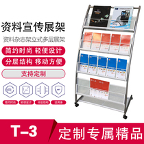 Iron data rack magazine rack newspaper rack office bookshelf newspaper storage rack propaganda rack landing display rack information