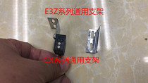 E3Z CX series photoelectric switch sensor mounting bracket induction switch stainless steel fixing frame