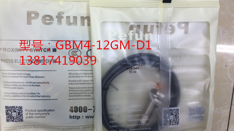 Doubling forning pefun induction switch inductive proximity switch GBM4-12GM-D1 DC second-line