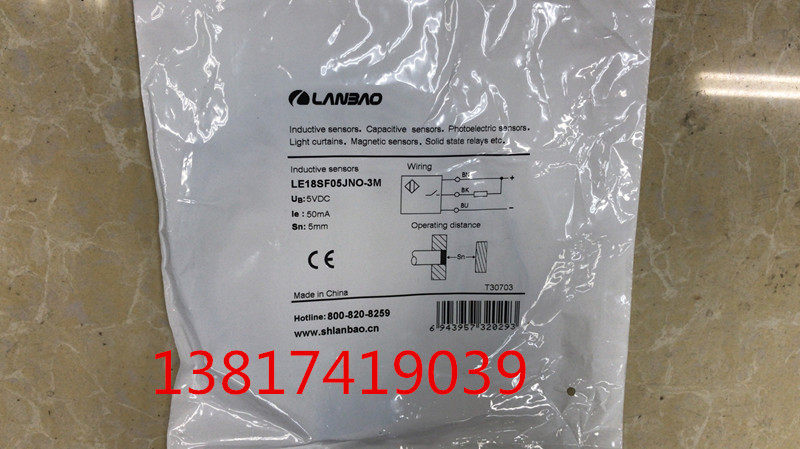 Shanghai Lampo induction switch, close to switch LE18SF05JNO-3M NPN voltage 5V