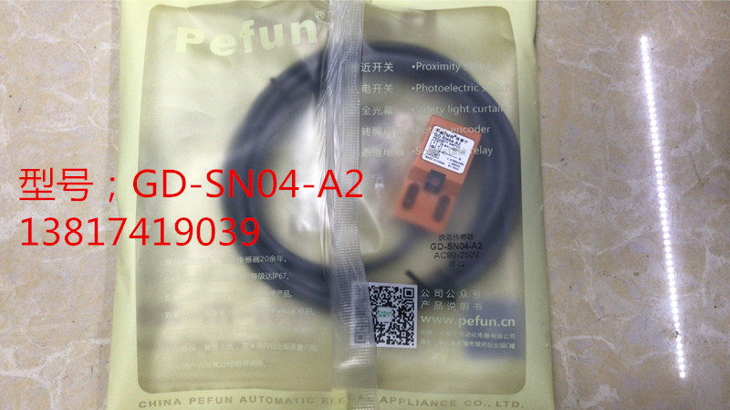 Beifuning pefun induction switch inductive proximity switch GD-SN04-A2 AC second line normally closed