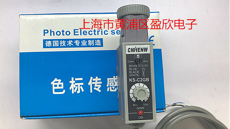 Hengwang CNHENW color scale sensor high-tech packaging machinery color scale sensor KS-C2GB