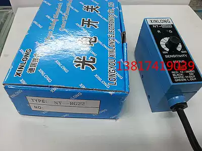 XINLONG tracking photoelectric eye NT-RG22 color Mark sensor bag making machine slitting machine correction photoelectric switch