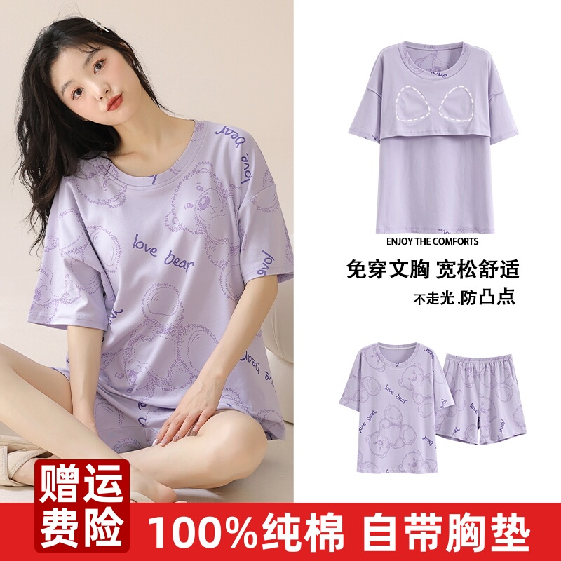 New Style Fen Ten Pajamas for Women, Summer Style, Pure Cotton Short-Sleeved Shorts with Chest Pads, Anti-Bump Thin Home Wear Set