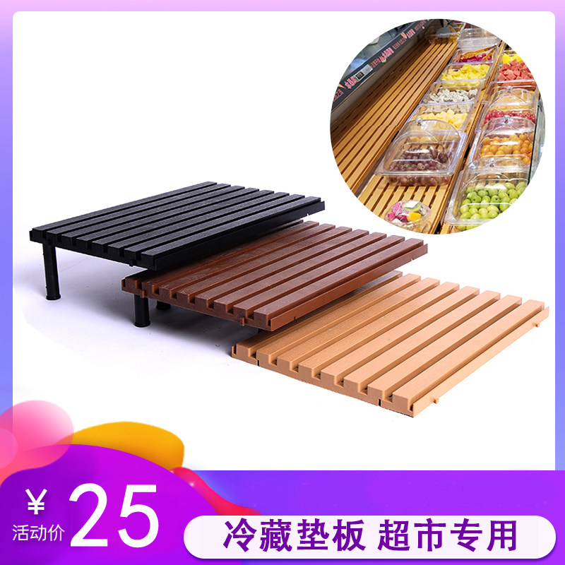 Supermarket Freezer Underfloor Display Base Plate Nursery Tray Display Plastic Refrigerated Raw Meat Base Plate Wind Curtain Cabinet Preservation Cabinet
