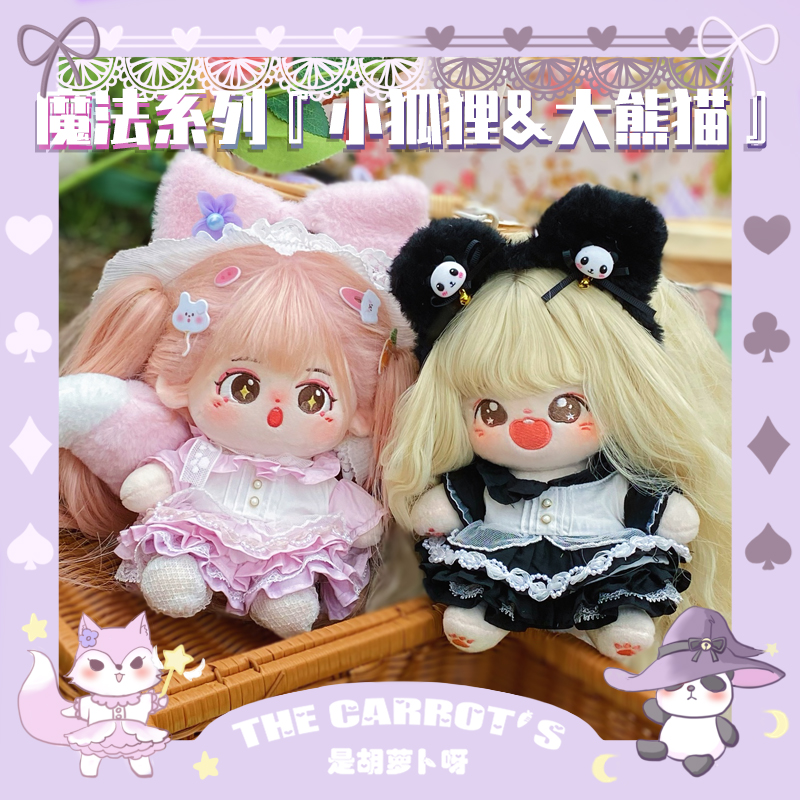 Spot Fox Panda Cotton Doll Clothes 20cm Princess Dress No Property Cute Ear Suit