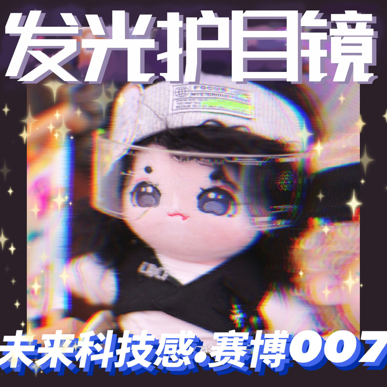 Spot Cotton Dolls 20 15cm Glasses Color Luminous Laser Goggle Accessories Eva Clothes Cool Guy Paparazzi