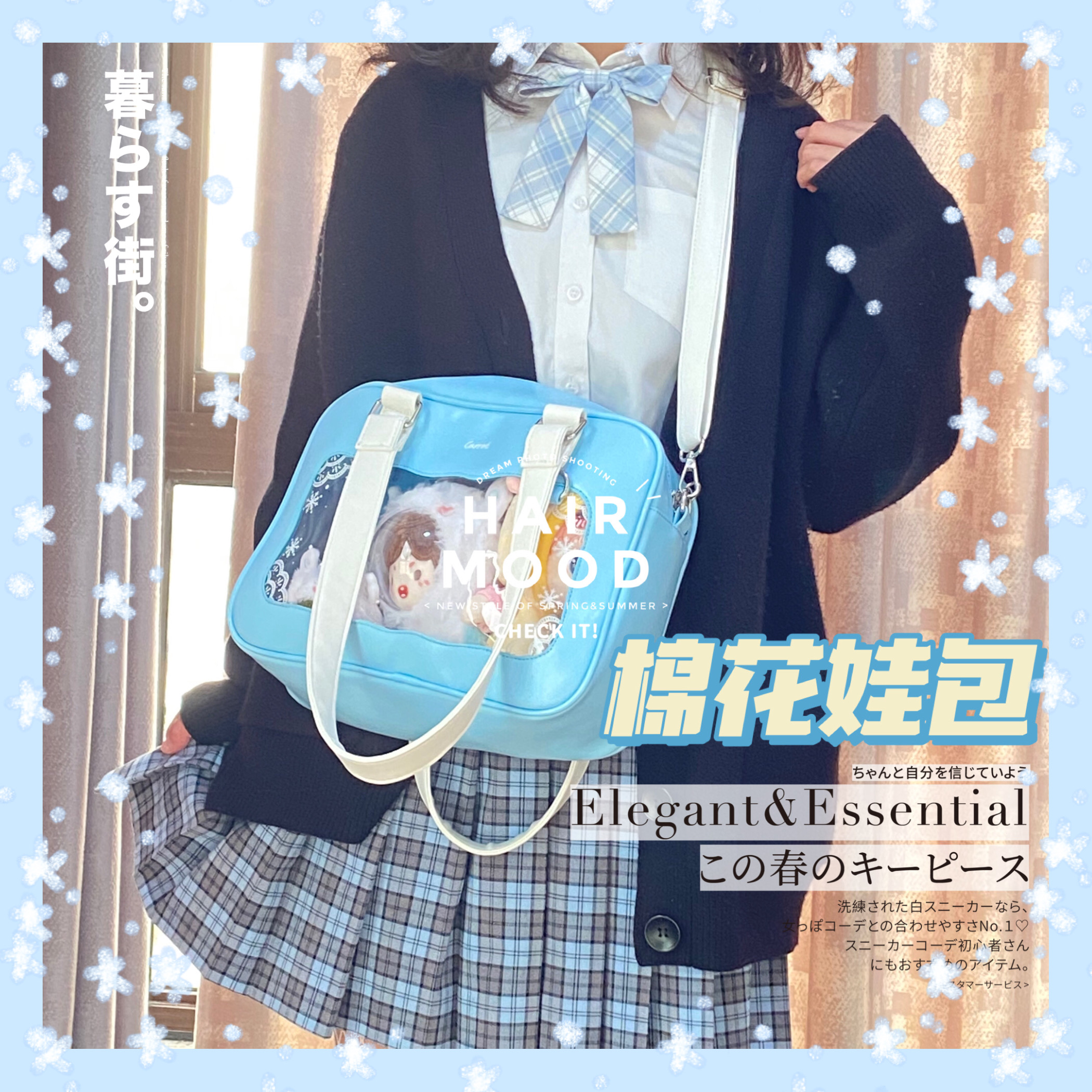 Spot original JK bag pain bag messenger shoulder bag transparent PU cotton doll decoration bag cute daily uniform bag