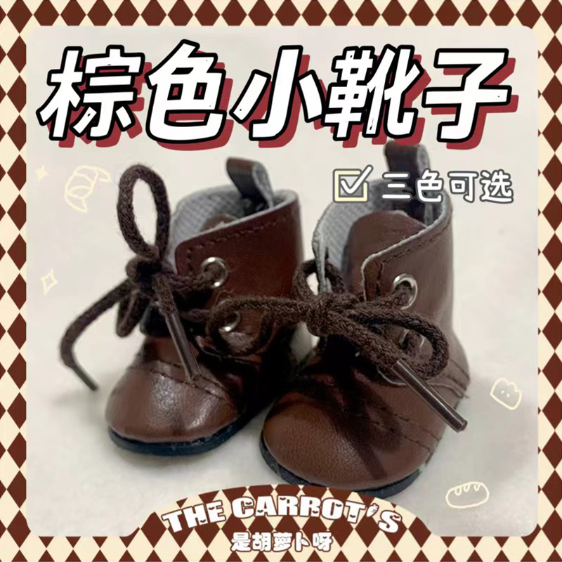 Spot 20cm SHOES THREE COLOURS SMALL BOOTS BROWN BLACK WHITE COTTON DOLL DOLL 100 MATCHING ACCESSORIES SHOES