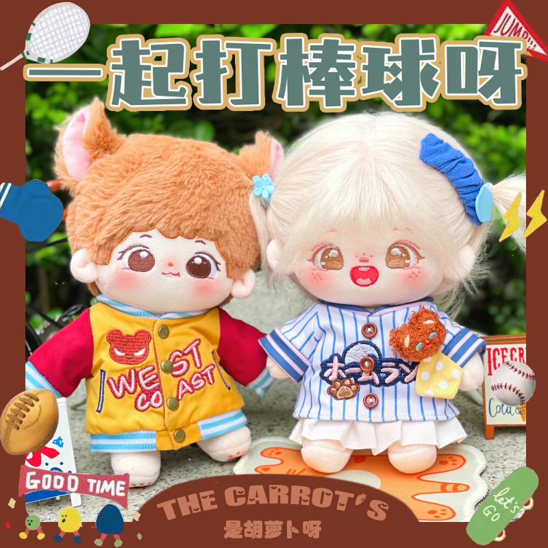 Spot non-attribute cotton doll cute baby clothing 20cm cm men and women American baseball uniform cool cover sports suit