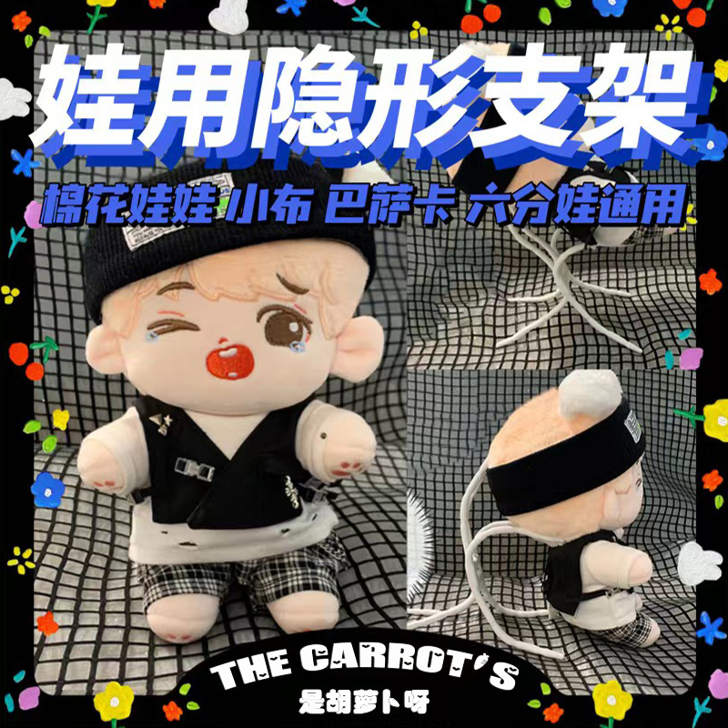Spot 10 15 20cm cotton doll bracket small cloth Basaka bjd6 points accessories can be equipped with doll clothes