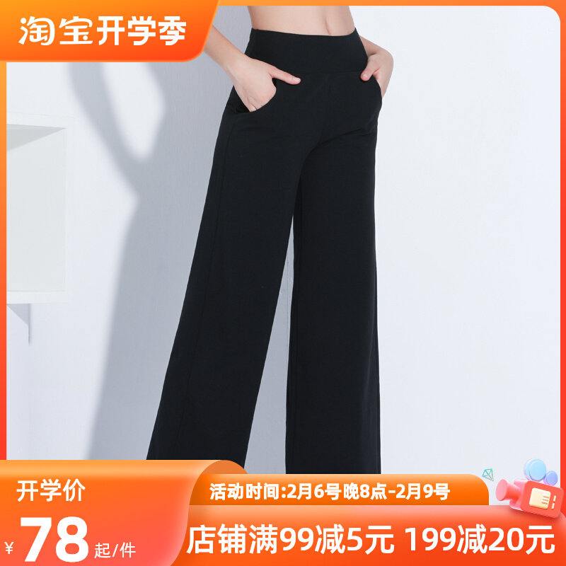 Spring and summer dance trousers practice dress female body training modern broad legs long pants national black direct tube loose
