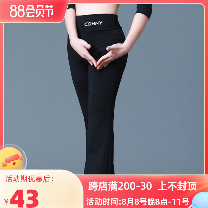 Connie Dance Pants Lane Trouser Latin Practice Square Dance Yoga Pants Micro-horn Digital Lax Body Pants