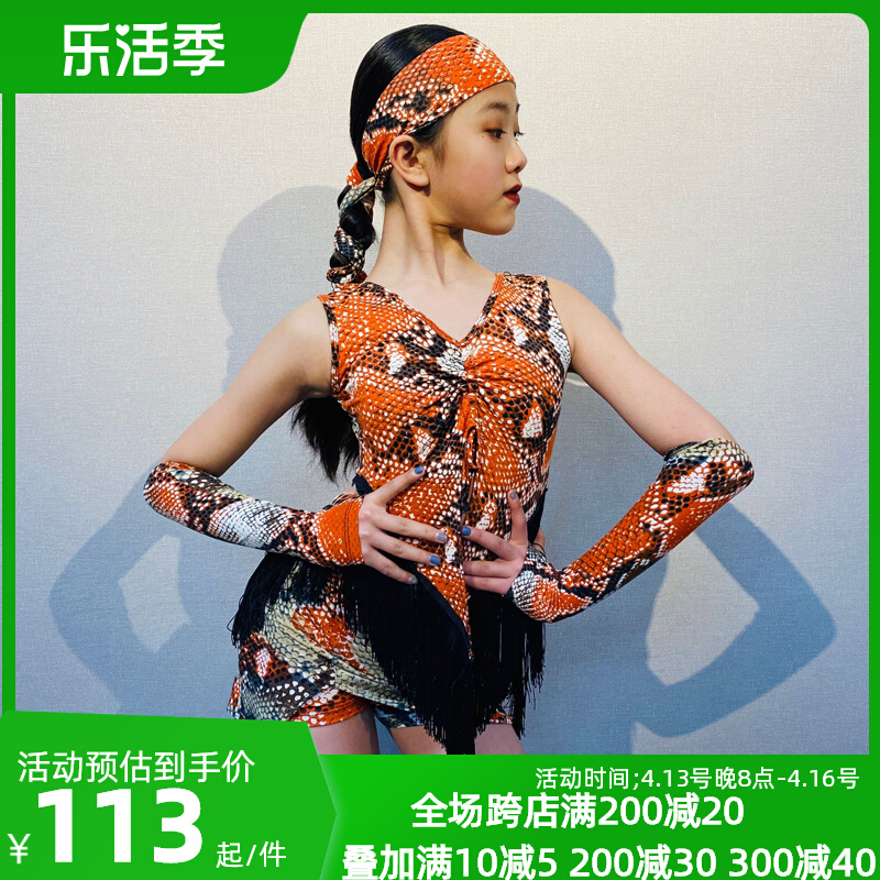 CONNY Woman ConniLatin Dance Split Set Red Children Performing Costume Dance Training Sue