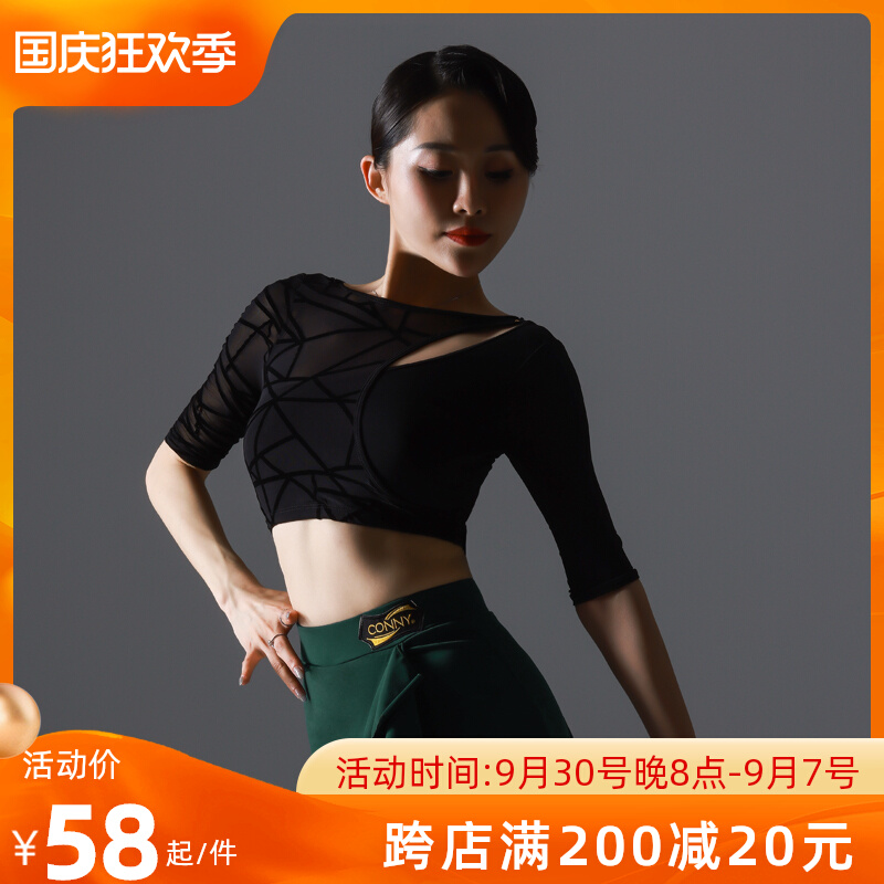 CONNY Konny sexy latin dance professional dance practice top black mesh open back modern dance dance clothes