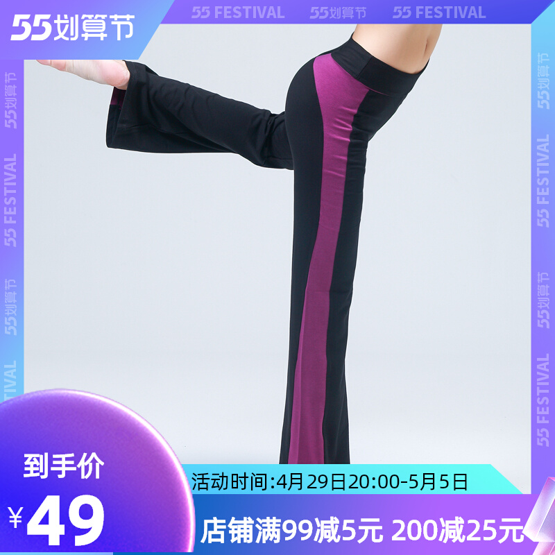 Connie Dance Pants Women Long Pants Yoga Practice Pants Body Suit Tight Fitness Micro Horn Jump Square Dance Pants Loose