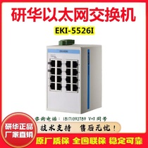 研华EKI-5526I-MB CI EI PN-AE 16端口TCP协议以太工业交换机原装