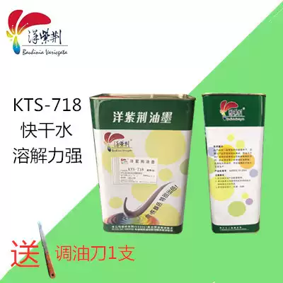 Bauhinia ink thinner 783 slow dry water ink dissolving agent 718 washing net water drilling agent 3300 3KG