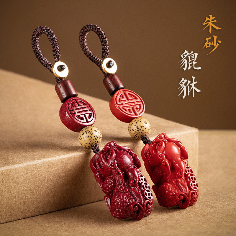 Natural cinnabar pendant keychain men and women send creative gifts cinnabar pixiu keychain to attract wealth and peace