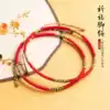 Transporter anklet Hand braided King Kong knot braided red rope Safe transporter Original five elements of the year of life broken Tai Sui foot rope men and women
