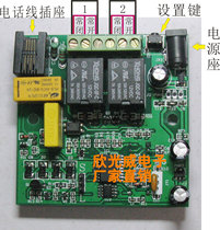 Two-way telephone remote control start switch computer router reset switch access control 86 factory direct sales