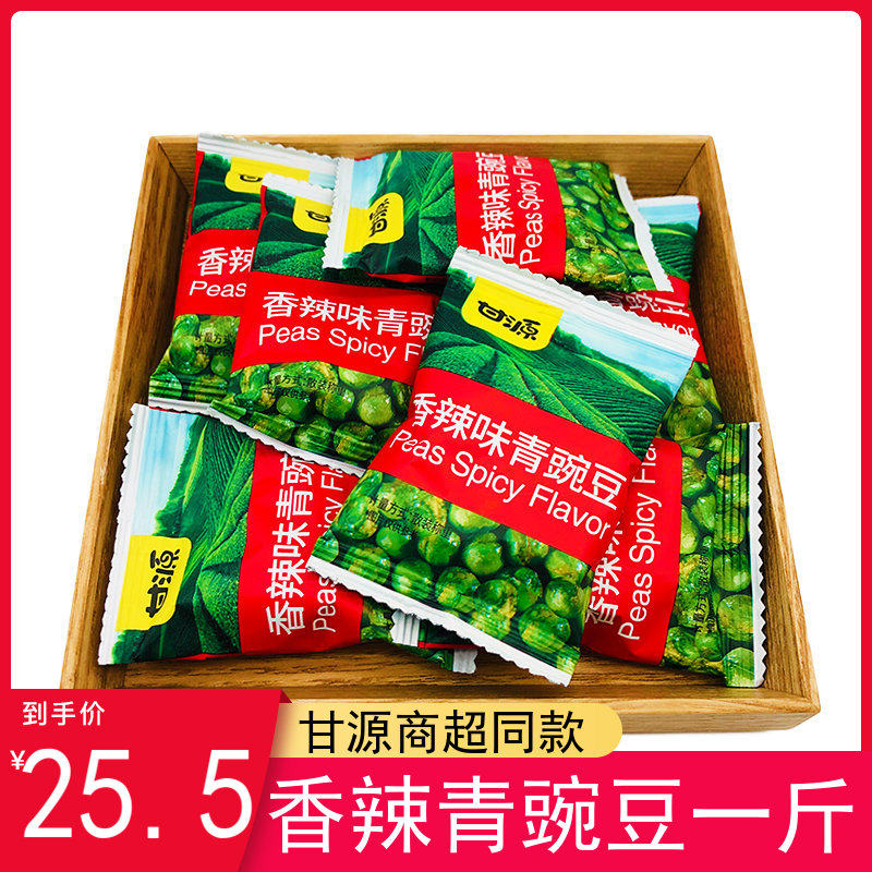 Ganyuan Savory Spicy green pea Bulk 500g Small packaging Original Aroma Garlic Crab Yellow flavor Beef Taste Green Bean Snack