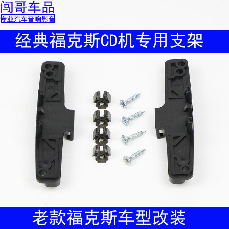 Купить аксессуары для автозвука Форд Фокус диск машина предназначенная ...