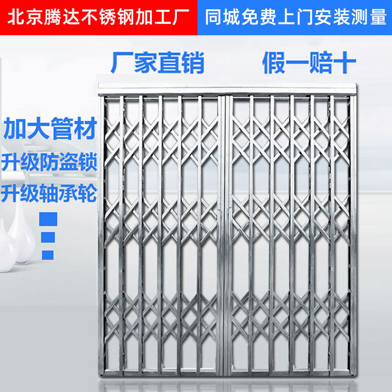 Beijing pull gate 304 stainless steel folding door anti-theft telescopic push-pull push-pull door door-to-door installation custom