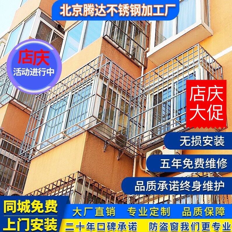 Beijing anti-theft window 304 model stainless steel protective mesh balcony window fence children's window sill protection fence home