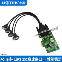 Yutai Hi-tech UT-784 PCI-E serial card COM port expansion PCI-e to 4 port RS232