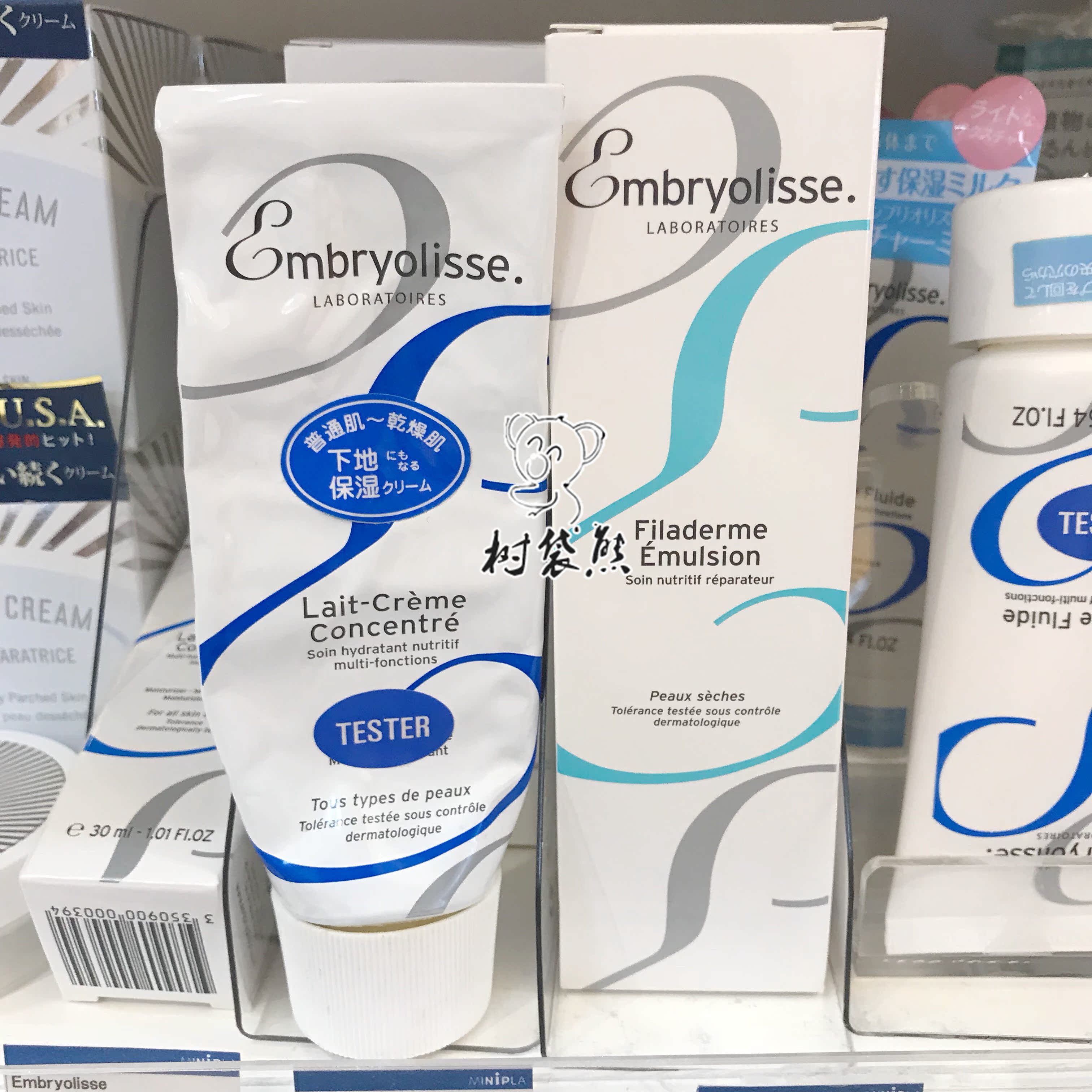 Giữ ẩm và dưỡng ẩm không phải là một loại bột! Pháp trang điểm Dabao Embryolisse trước khi cô lập sữa dưỡng ẩm kéo dài bảng màu che khuyết điểm maybelline