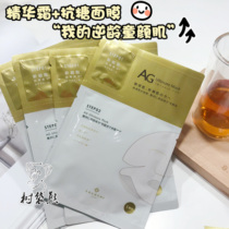 Japanese Cocochi AG anti-sugar mask collagen repair moisturizing brightening anti-aging 5 tablets