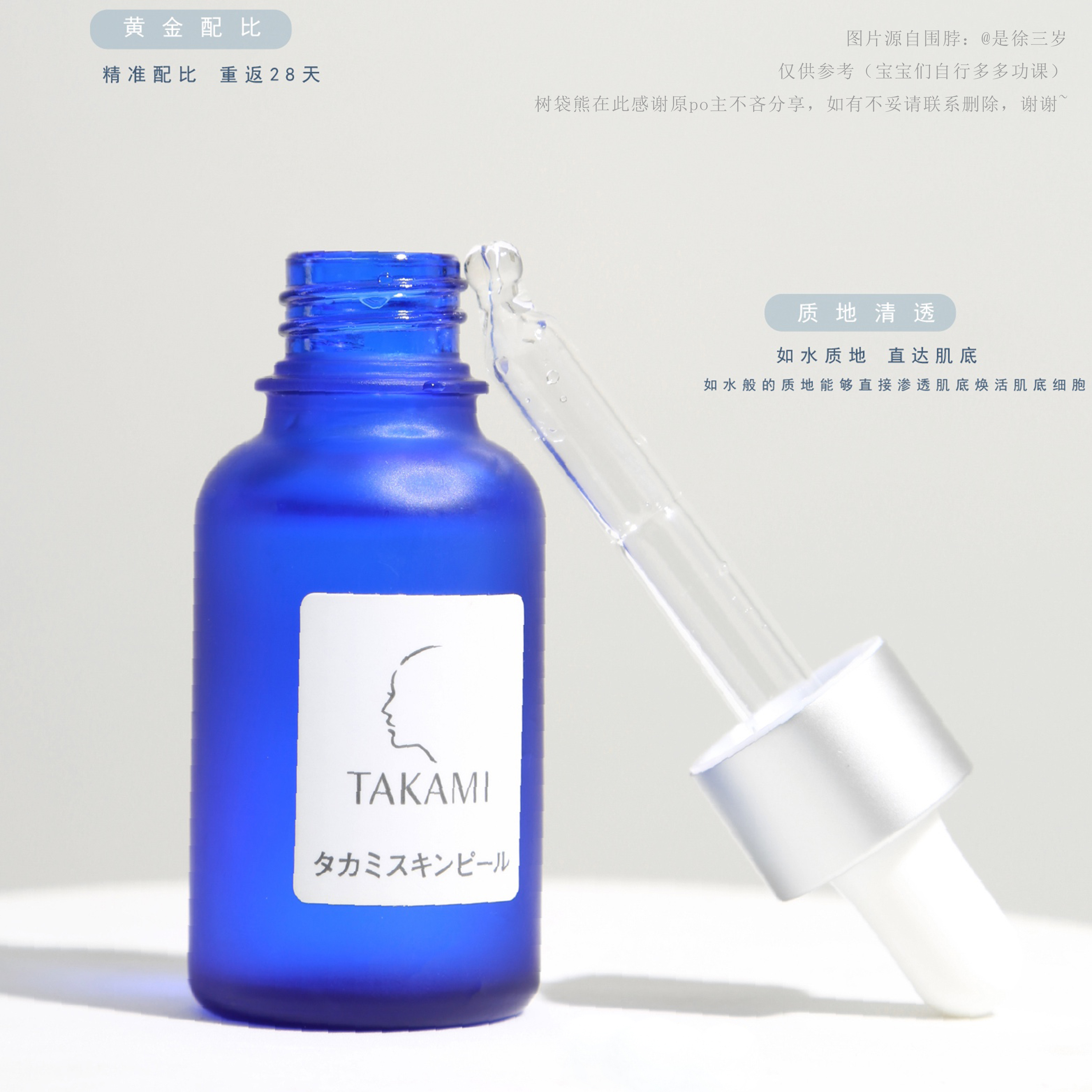 Japanese closed-mouth artifact small blue bottle TAKAMI horny conditioning muscle bottom beauty liquid to remove blackheads and pores 30ml