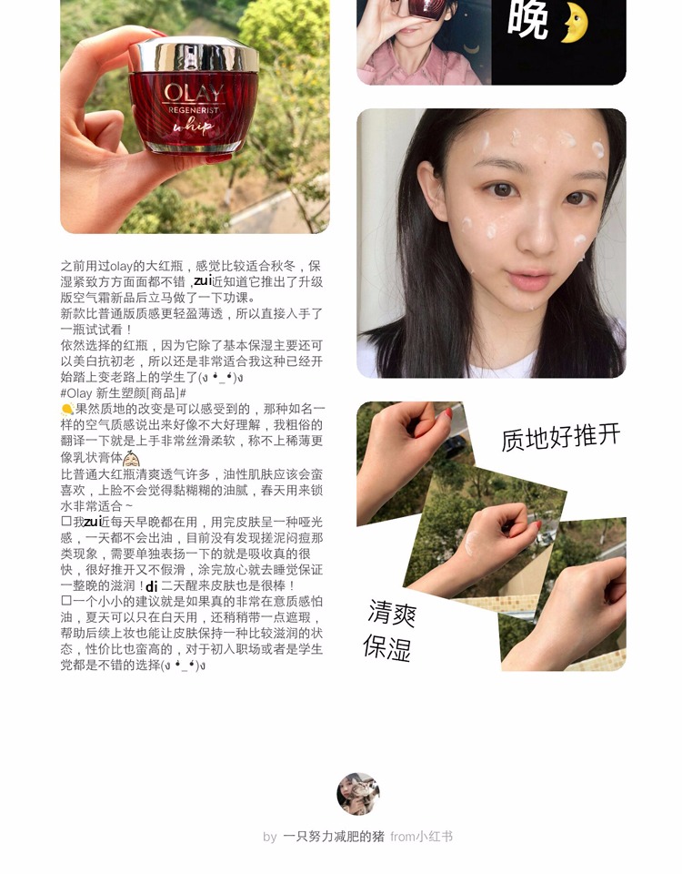 Olay Olay Oil Red Chai Air Cream Kem sơ sinh nhựa mặt chống lão hóa 50g kem dưỡng ẩm da dầu mụn