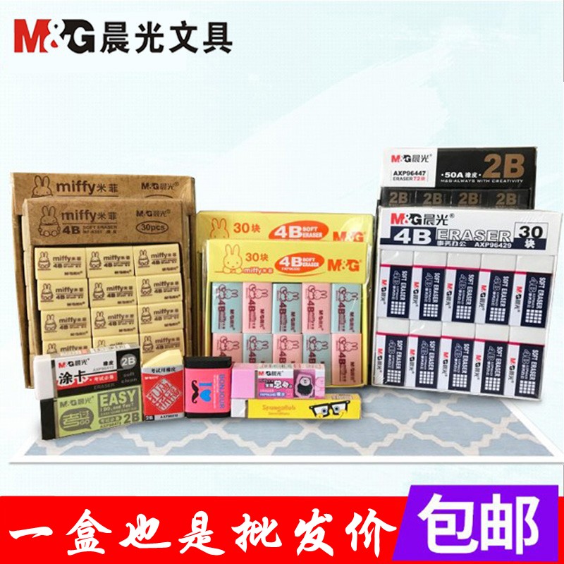 Morning light eraser 4B soft and comfortable elementary school students wipe clean 2B children write and paint a pencil to use