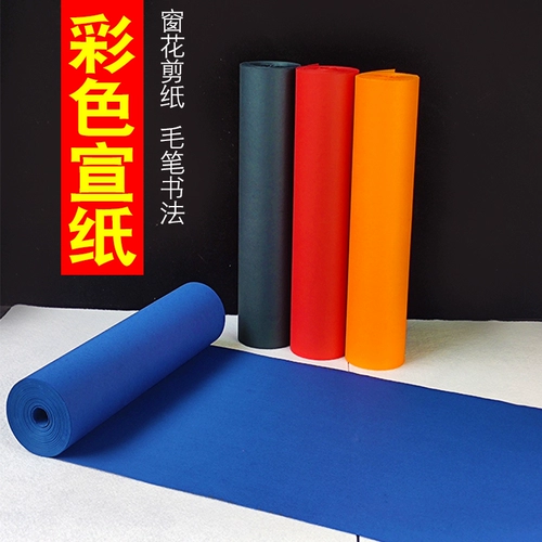 Цветная рисовая бумага Длинный рулон Большой красный будда желтый черный фарфоровый фарфоровый синий синий цвет