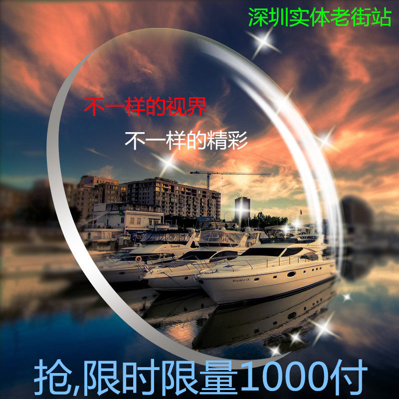 Shenzhen physical store 1.56 1.6 1.67 1.74 aspherical anti-blue light ultra-thin myopia astigmatism lens