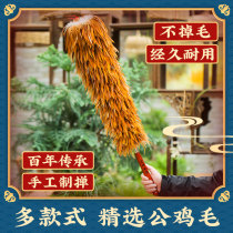 Chicken Feather Duster Sweep Ash Removal Ash Removal Hair Thickening Pure Hand Retractable Home Car With Old-fashioned Housework Cleaning