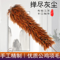 Chicken Feather Duster Dust Removal Pure Handmade Car Home Blanket Not Dropping Hair Old Size Number Thickened Clean Zen Sweep Ash