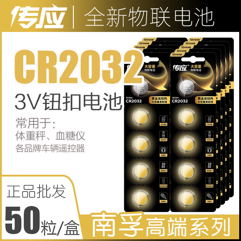 50 Grain Wholesale Spread cr2032 button BATTERY cr2025 cr2016 CAR REMOTE CONTROL KEY 3v button BATTERY MOTHERBOARD ONBOARD CASE REMOTE CONTROL ELECTRONIC SCALE ORIGINAL