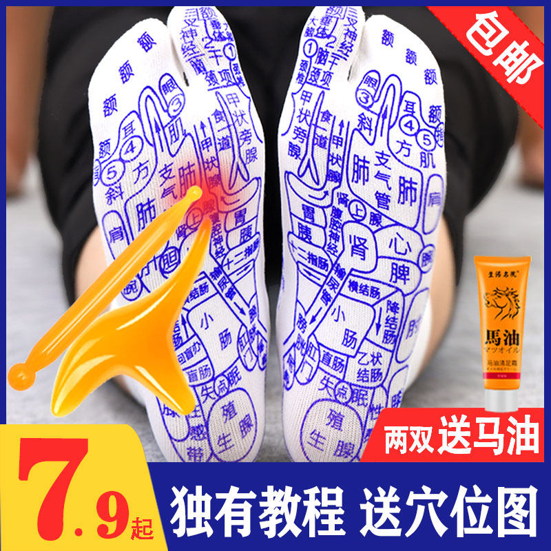Foot health care socks with hole map foot foot therapy foot massage socks Pure Health cotton men and women