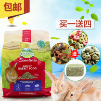  Spot Oxbow Love Treasure to Rabbit Grain Rabbit Feed Rabbit main grain 5 pounds 2 25 kg XB023