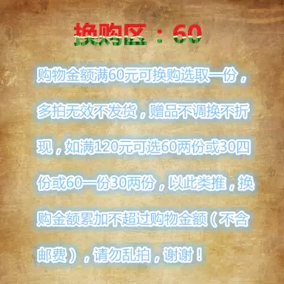 [Photographed for delivery] The shopping amount is not valid for every full RMB60  optional one of the uncapped multiple shots