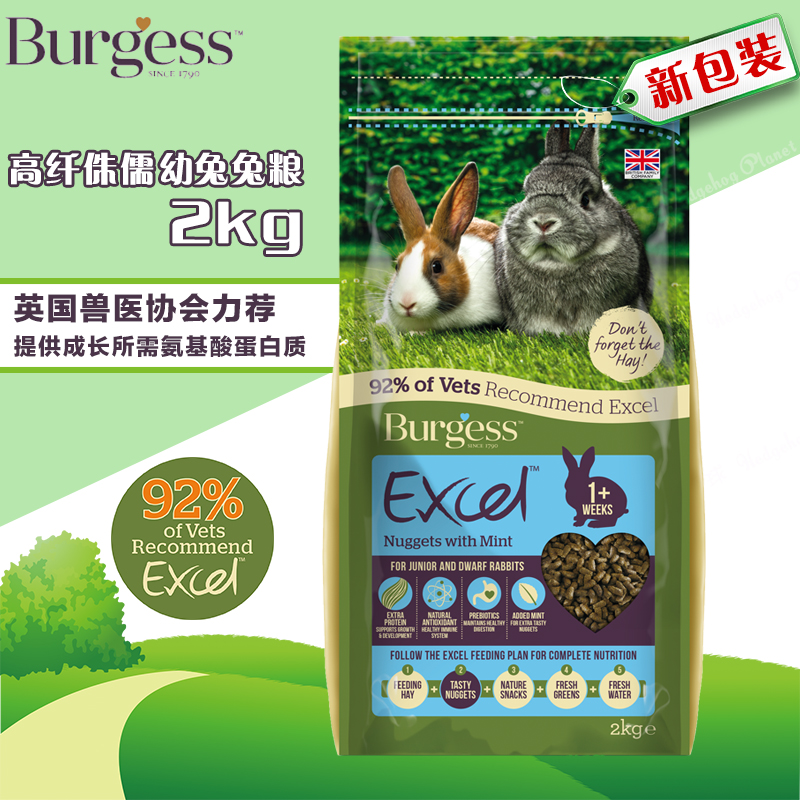 British import Bugs high fibre young rabbit dwarf rabbit grain large bag splitting a catty 500G palate 2022 1