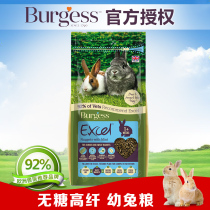 Already arrived in stock British import Burgess Bugs high fiber young rabbit dwarf rabbit grain 2kg