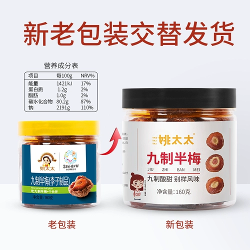 姚太太 Медовая группа? Fat Puyu Fengmei Fengmei сладкая и сладкая слива