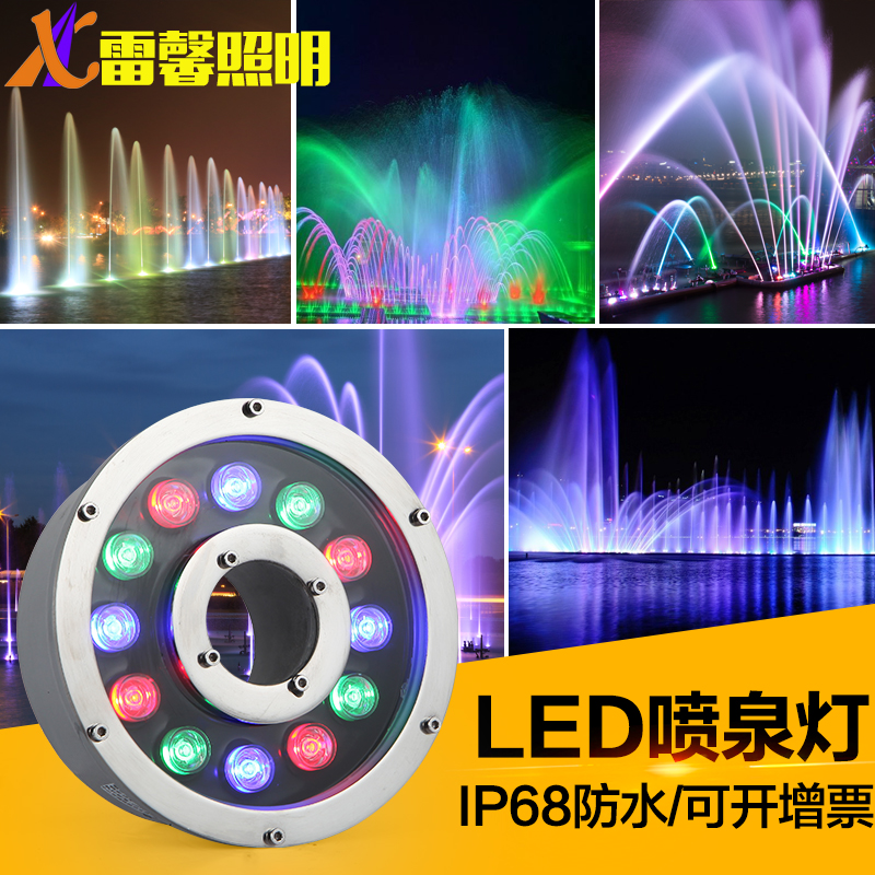 Fountain light led underwater light Underwater spot light Yongquan light Colorful color changing pool light Landscape water feature light Waterproof light