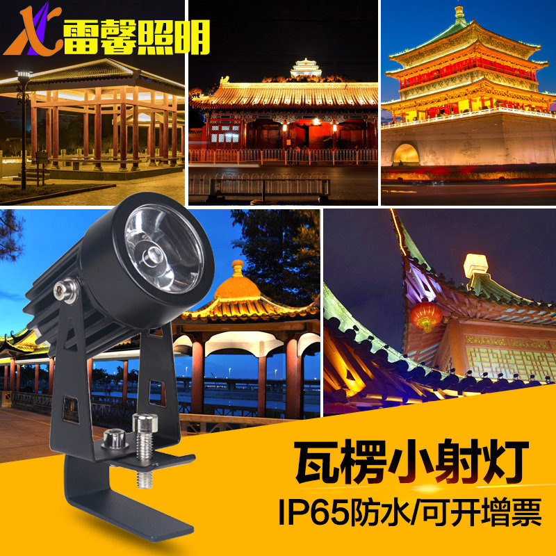 Corrugated light led tile light Gazebo light Outdoor waterproof projection light Landscape lighting Flood light Plug-in tree light