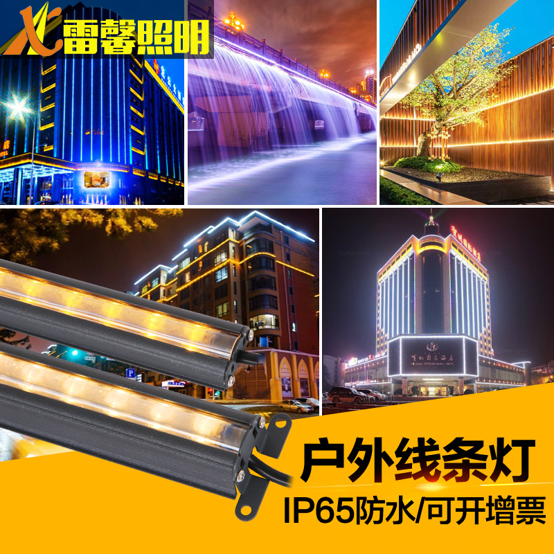 Line light led outdoor waterproof hard light strip wall washer Linear light Aluminum extrusion material Glow tube Guardrail tube contour light